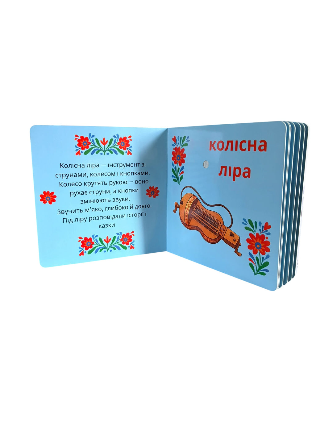 Музика в долоньках (музична книжка)  — Music at Your Fingertips (sounds book, Ages 1–5) PRE-ORDER