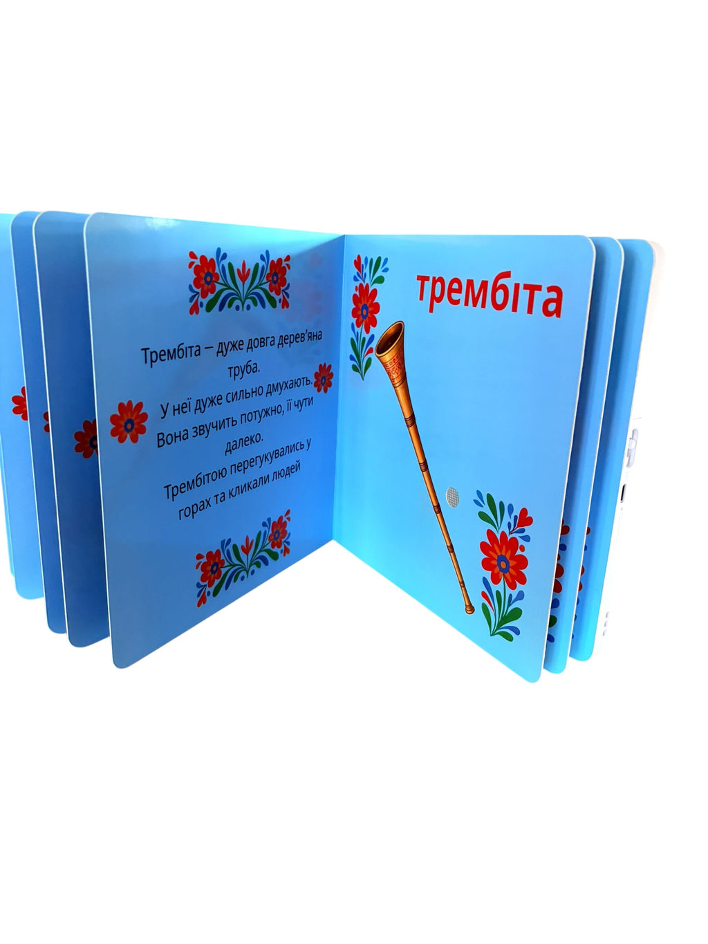 Музика в долоньках (музична книжка)  — Music at Your Fingertips (sounds book, Ages 1–5) PRE-ORDER